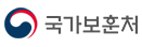 국가보훈처