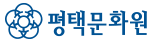 평택문화원