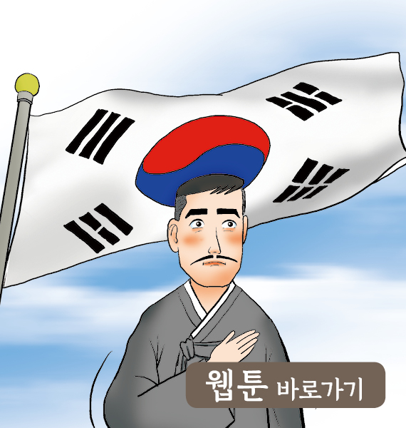 웹툰